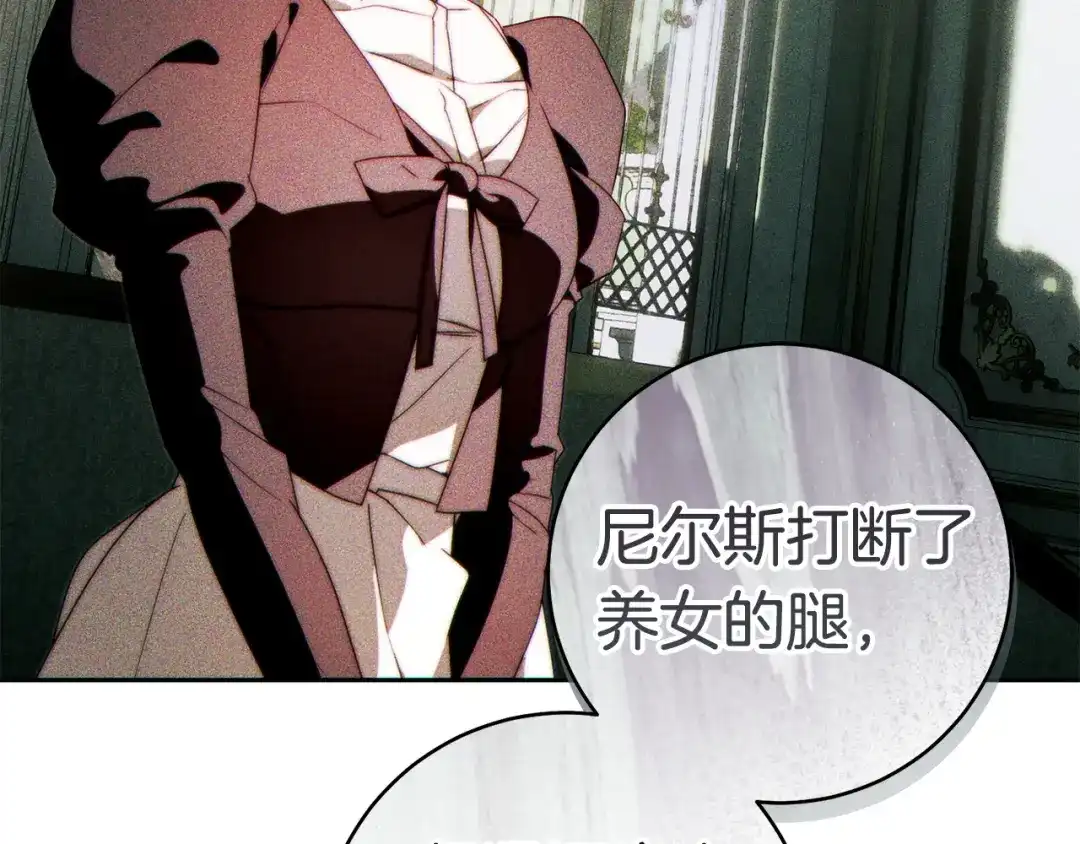 这个婚绝对会成功 第56话 真正的夫妻 第128页