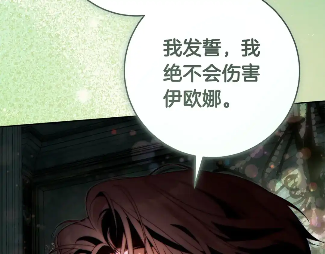 这个婚绝对会成功 第56话 真正的夫妻 第133页