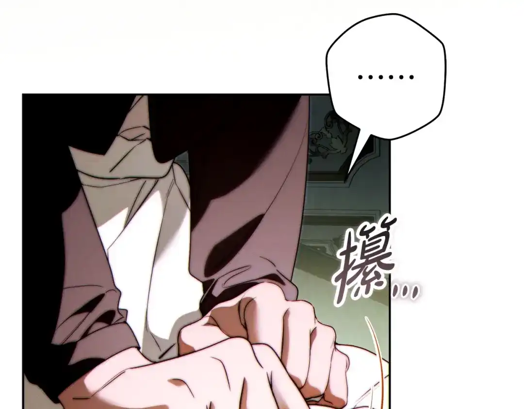 这个婚绝对会成功 第56话 真正的夫妻 第136页
