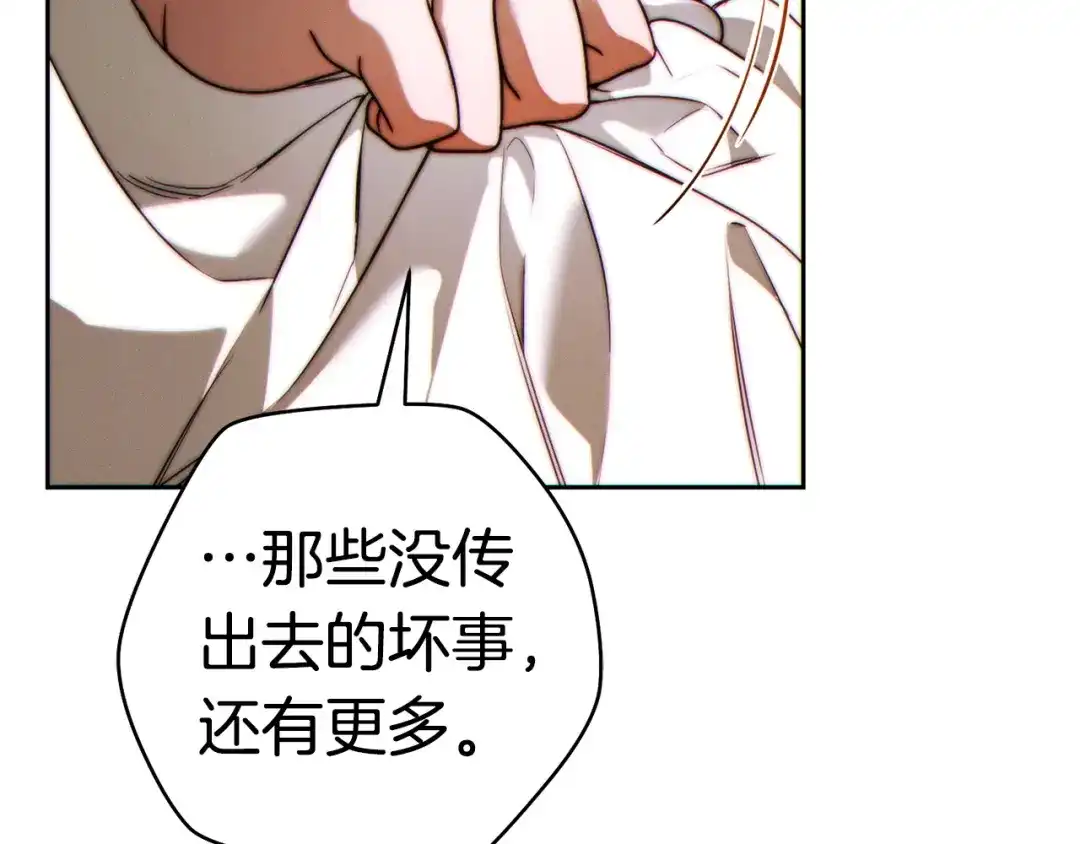 这个婚绝对会成功 第56话 真正的夫妻 第137页
