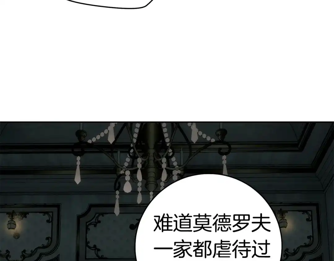 这个婚绝对会成功 第56话 真正的夫妻 第138页