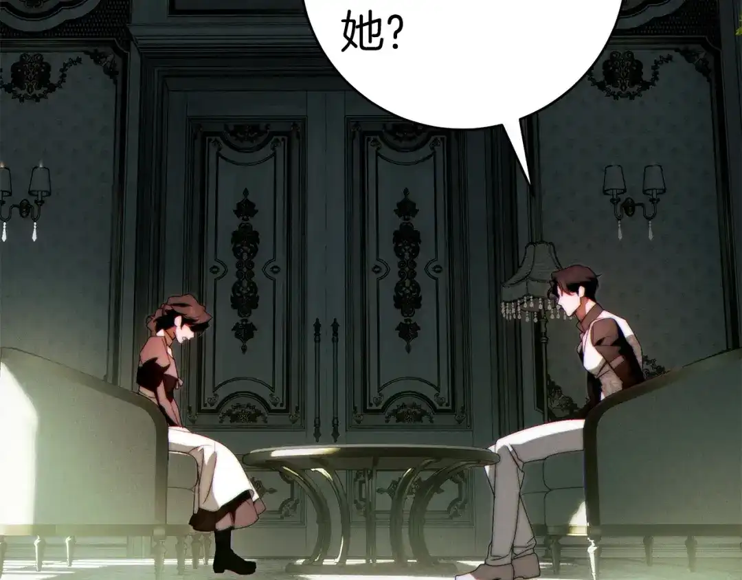 这个婚绝对会成功 第56话 真正的夫妻 第139页