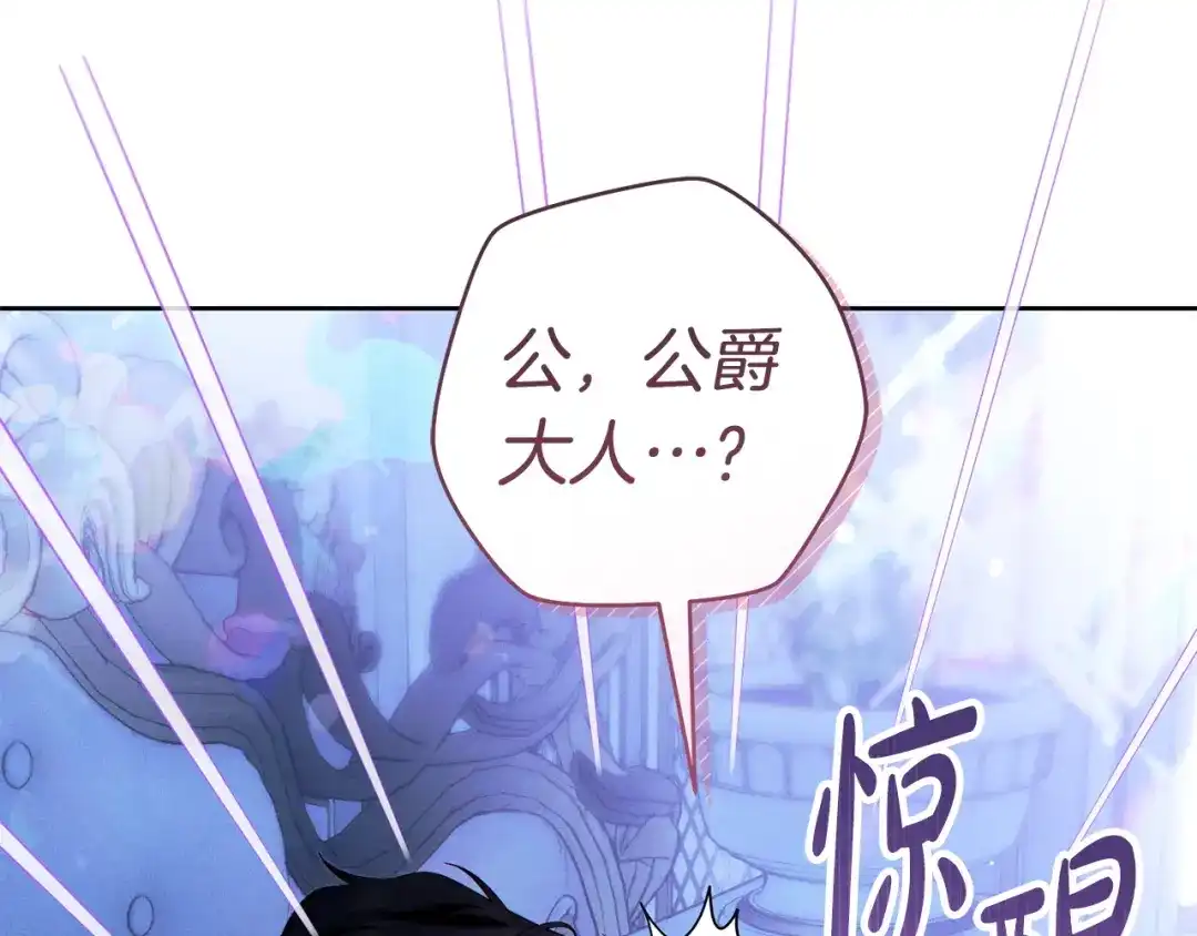 这个婚绝对会成功 第56话 真正的夫妻 第14页