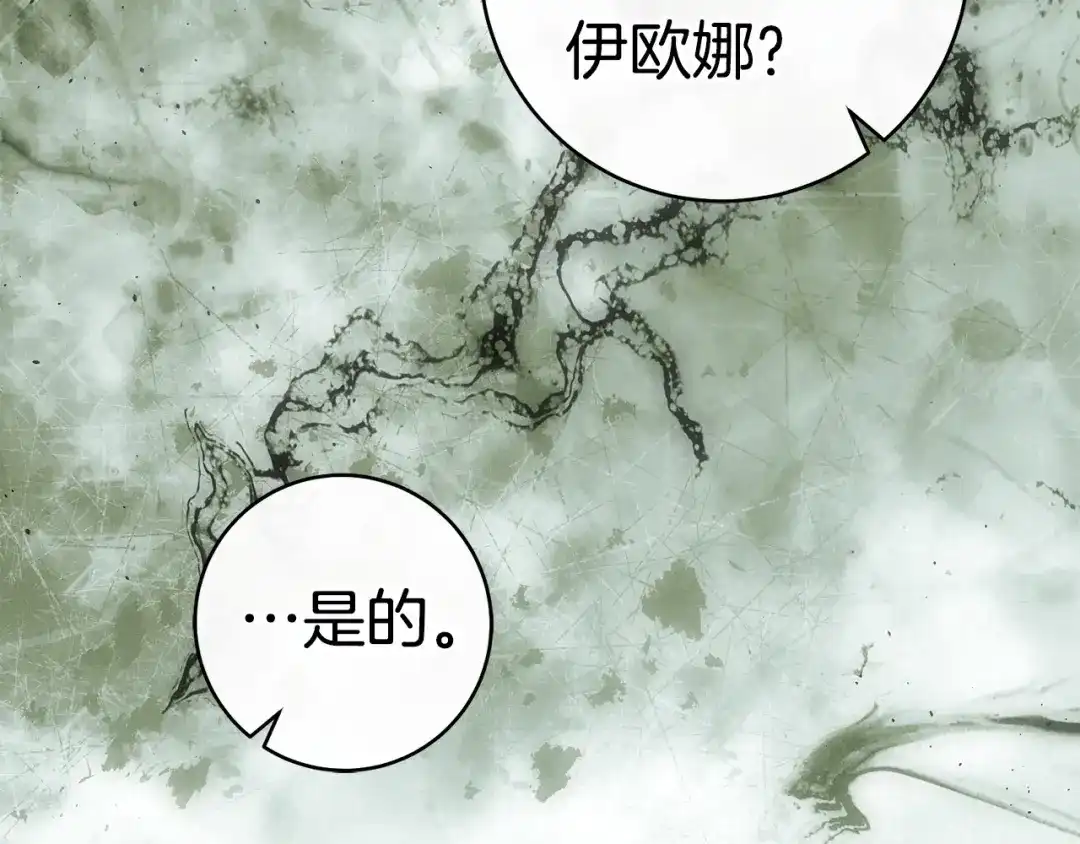 这个婚绝对会成功 第56话 真正的夫妻 第142页