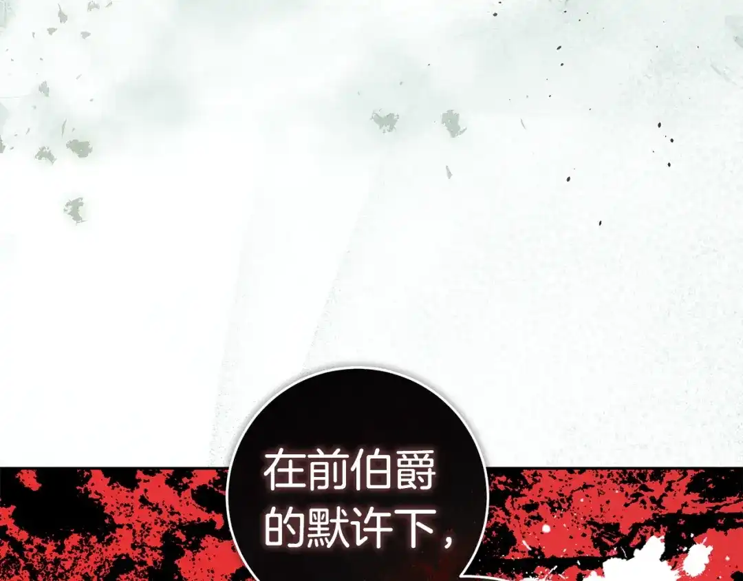 这个婚绝对会成功 第56话 真正的夫妻 第143页