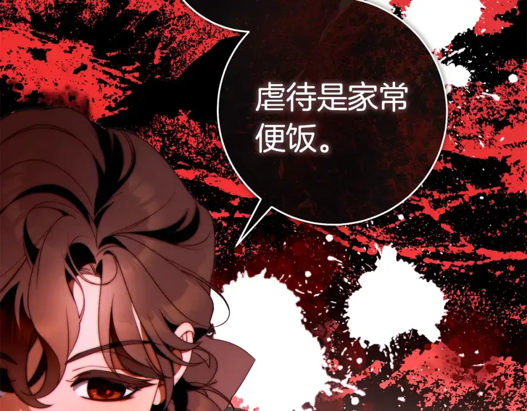 这个婚绝对会成功 第56话 真正的夫妻 第144页