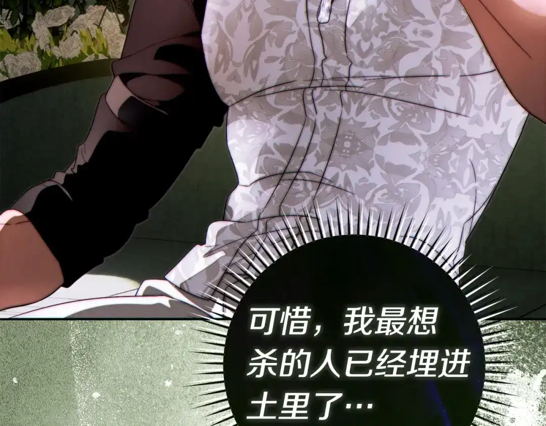 这个婚绝对会成功 第56话 真正的夫妻 第148页