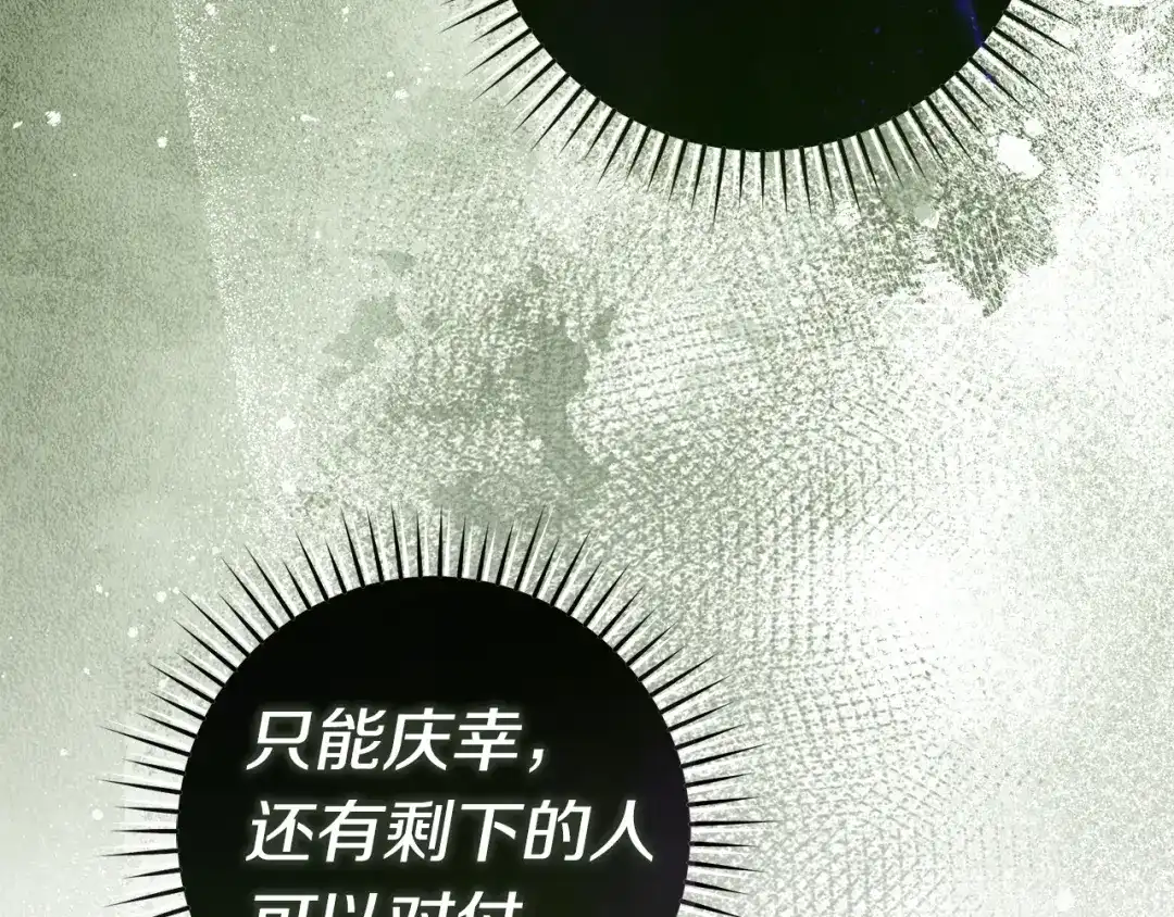 这个婚绝对会成功 第56话 真正的夫妻 第149页
