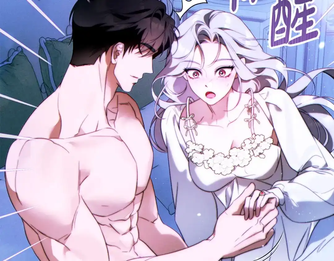 这个婚绝对会成功 第56话 真正的夫妻 第15页