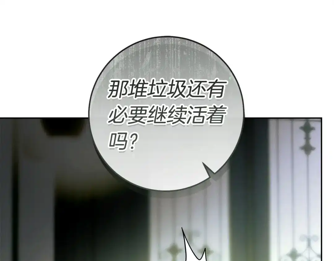 这个婚绝对会成功 第56话 真正的夫妻 第151页