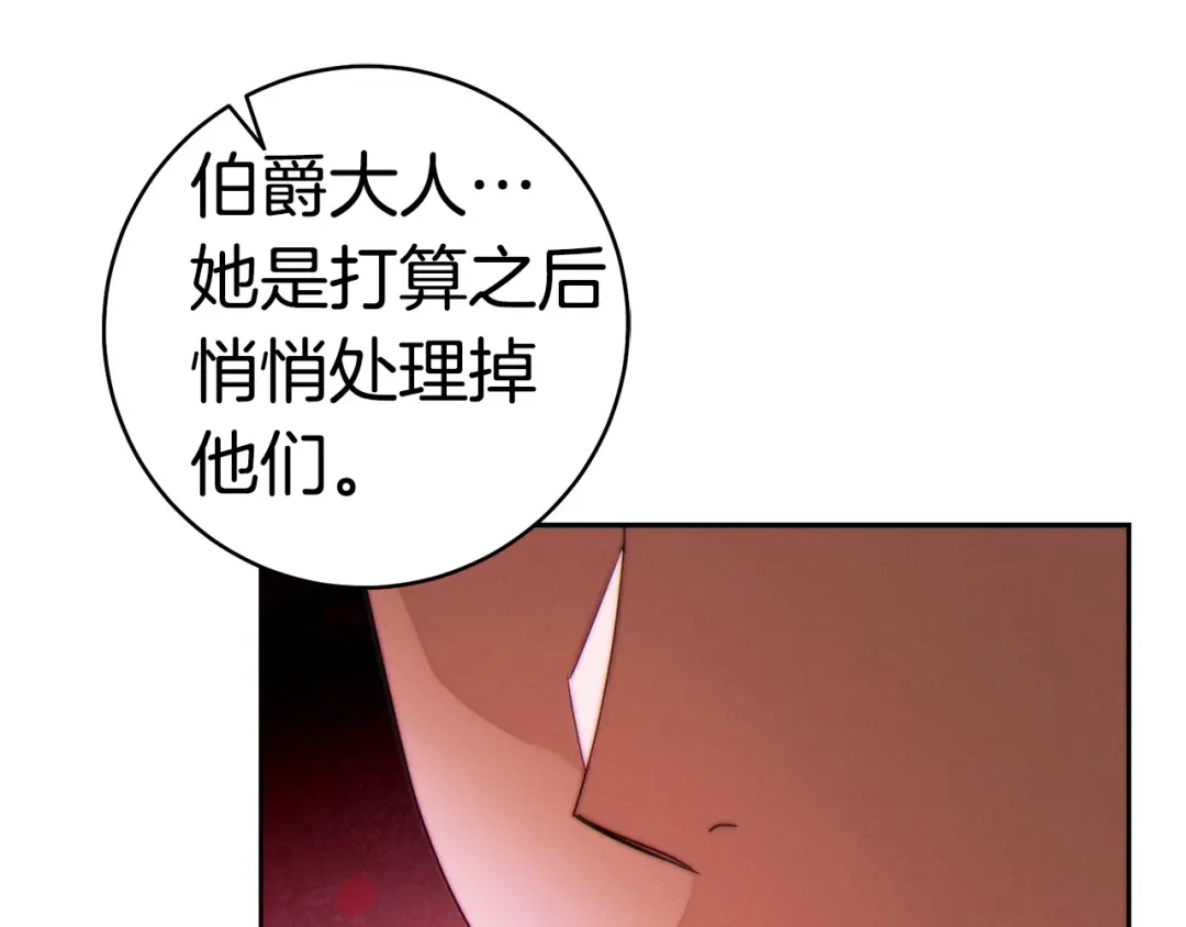 这个婚绝对会成功 第56话 真正的夫妻 第154页