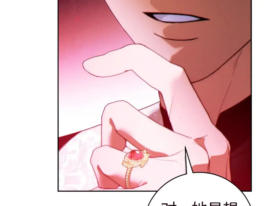 这个婚绝对会成功 第56话 真正的夫妻 第155页