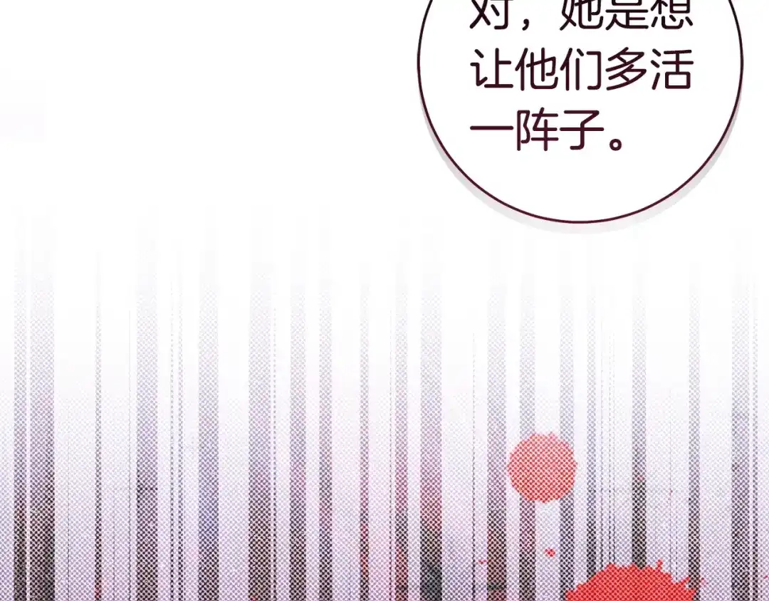 这个婚绝对会成功 第56话 真正的夫妻 第156页