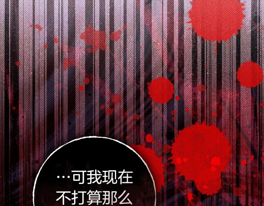这个婚绝对会成功 第56话 真正的夫妻 第157页