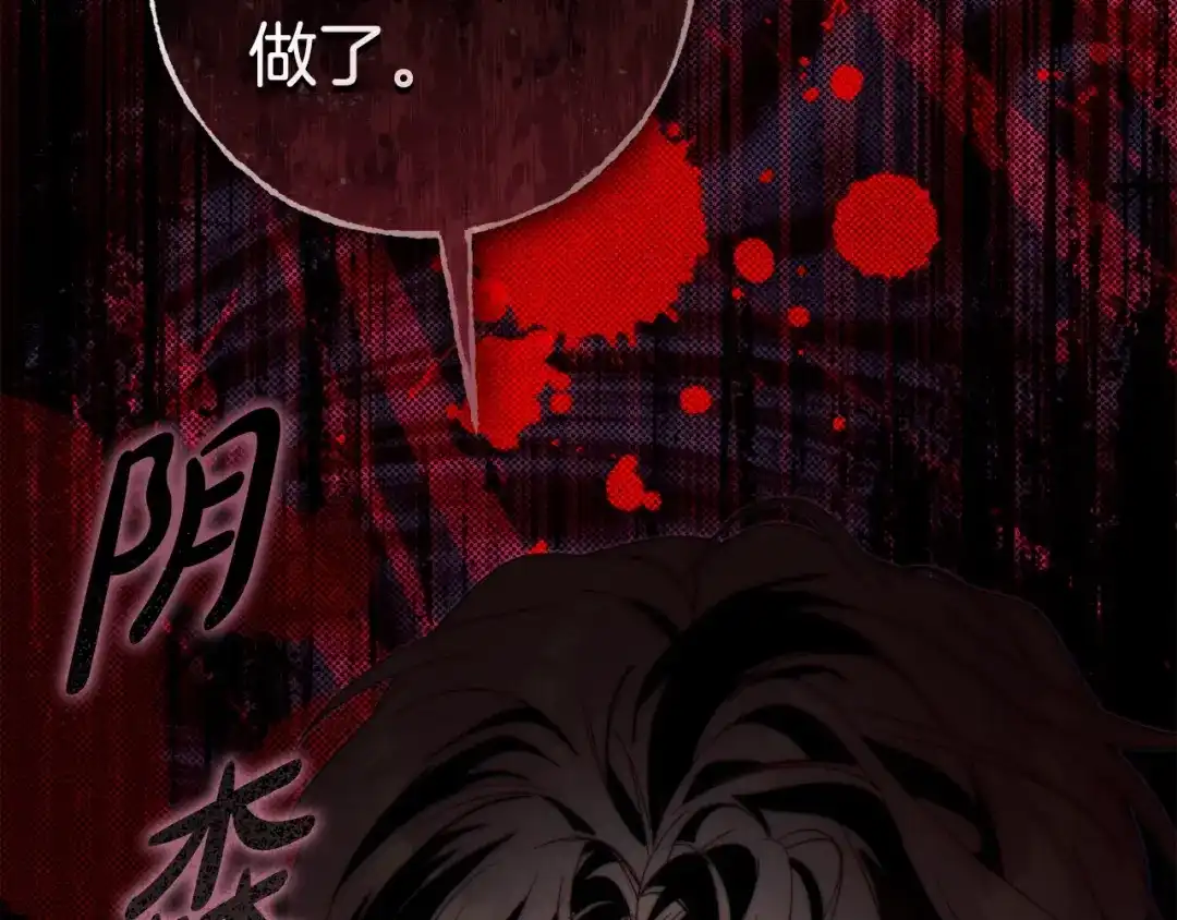 这个婚绝对会成功 第56话 真正的夫妻 第158页