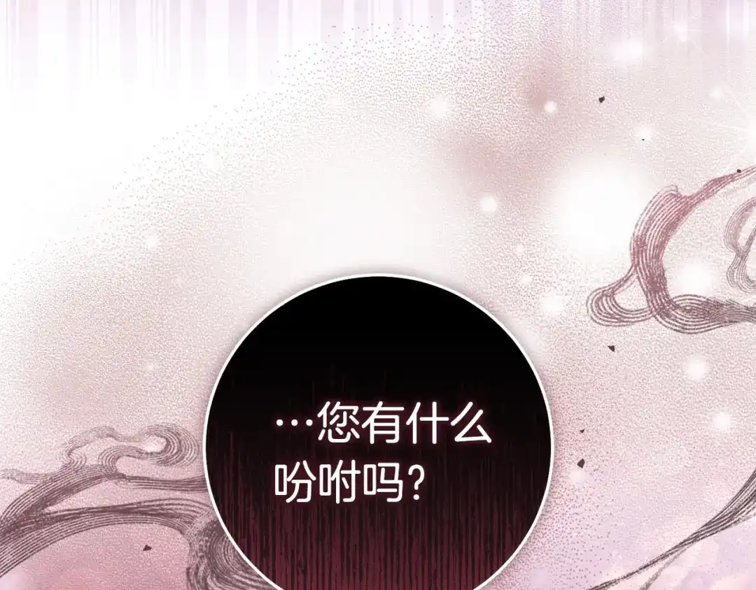 这个婚绝对会成功 第56话 真正的夫妻 第166页