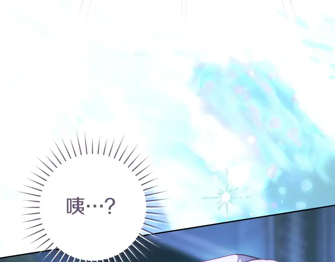 这个婚绝对会成功 第56话 真正的夫妻 第17页
