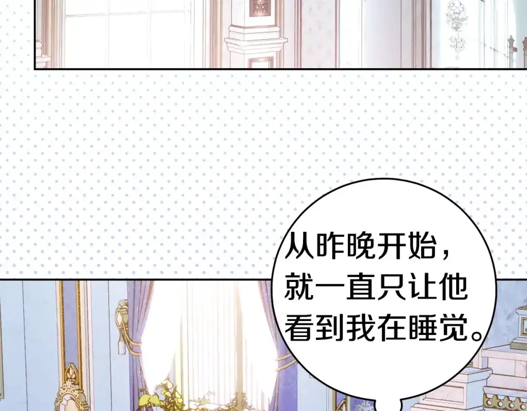 这个婚绝对会成功 第56话 真正的夫妻 第172页