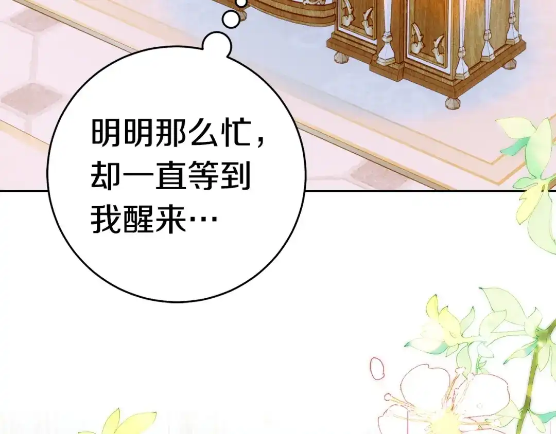 这个婚绝对会成功 第56话 真正的夫妻 第174页