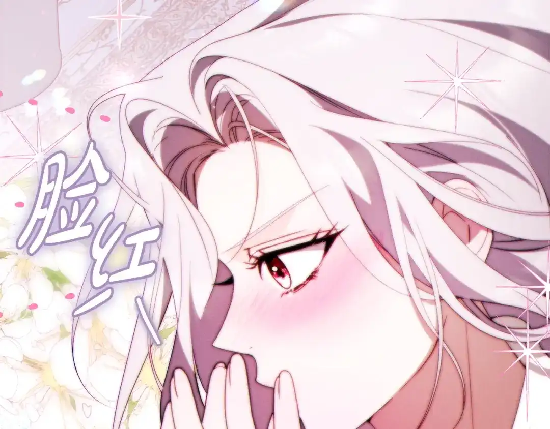 这个婚绝对会成功 第56话 真正的夫妻 第178页