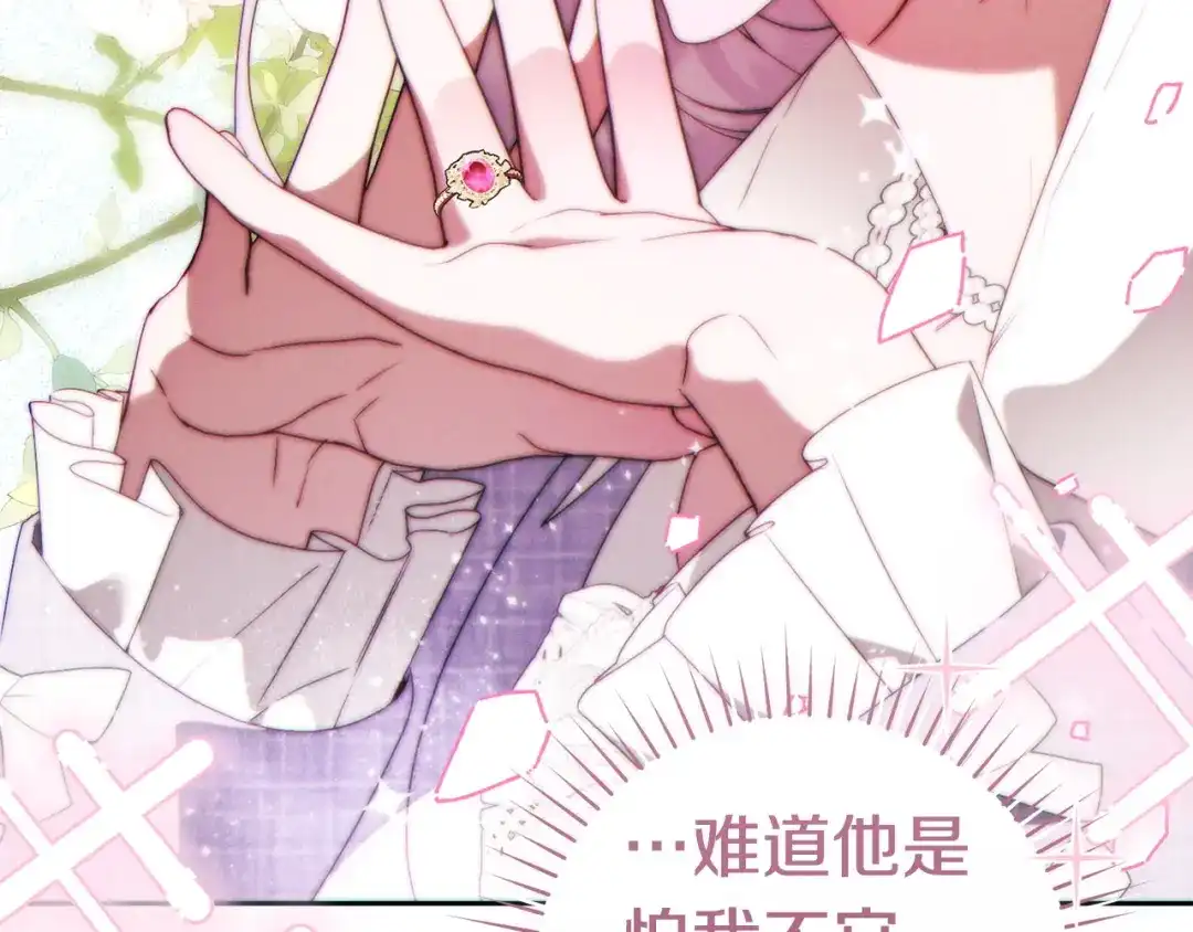 这个婚绝对会成功 第56话 真正的夫妻 第179页
