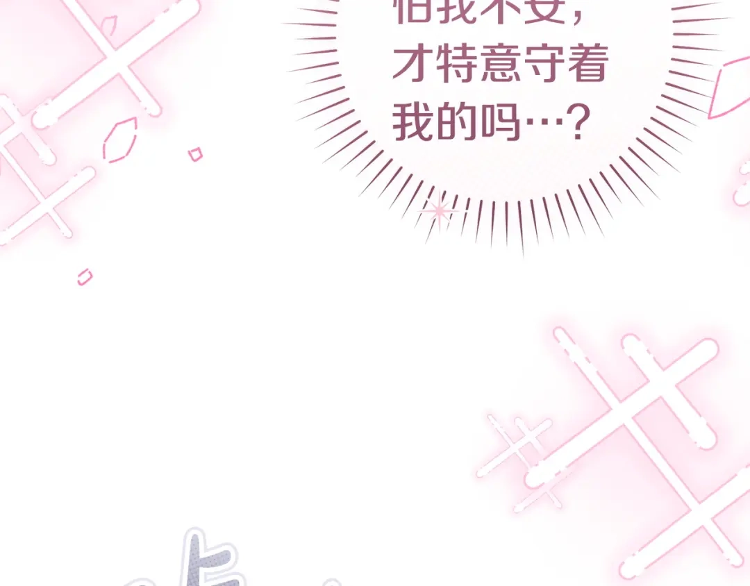 这个婚绝对会成功 第56话 真正的夫妻 第180页