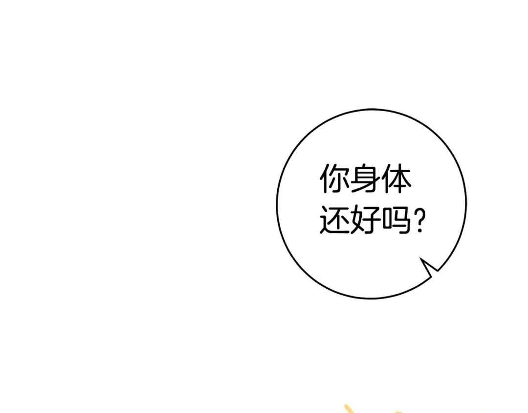 这个婚绝对会成功 第56话 真正的夫妻 第183页