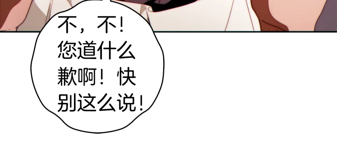 这个婚绝对会成功 第56话 真正的夫妻 第189页