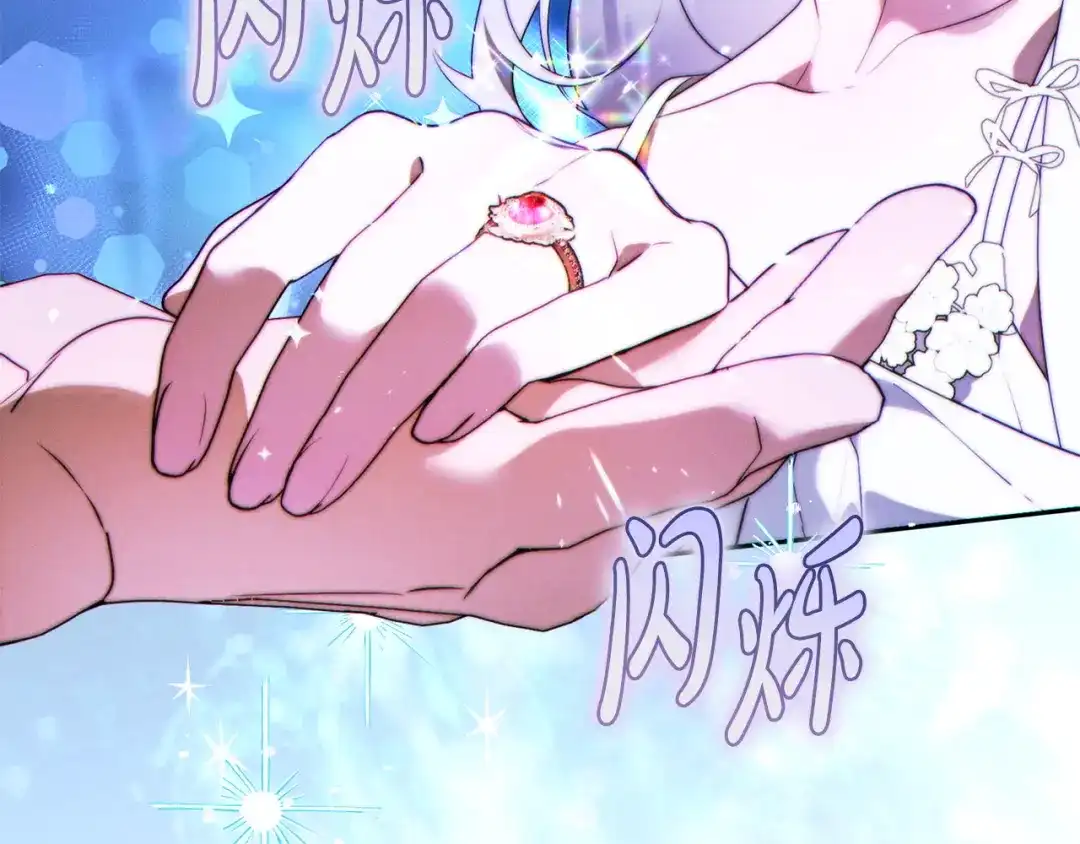 这个婚绝对会成功 第56话 真正的夫妻 第19页