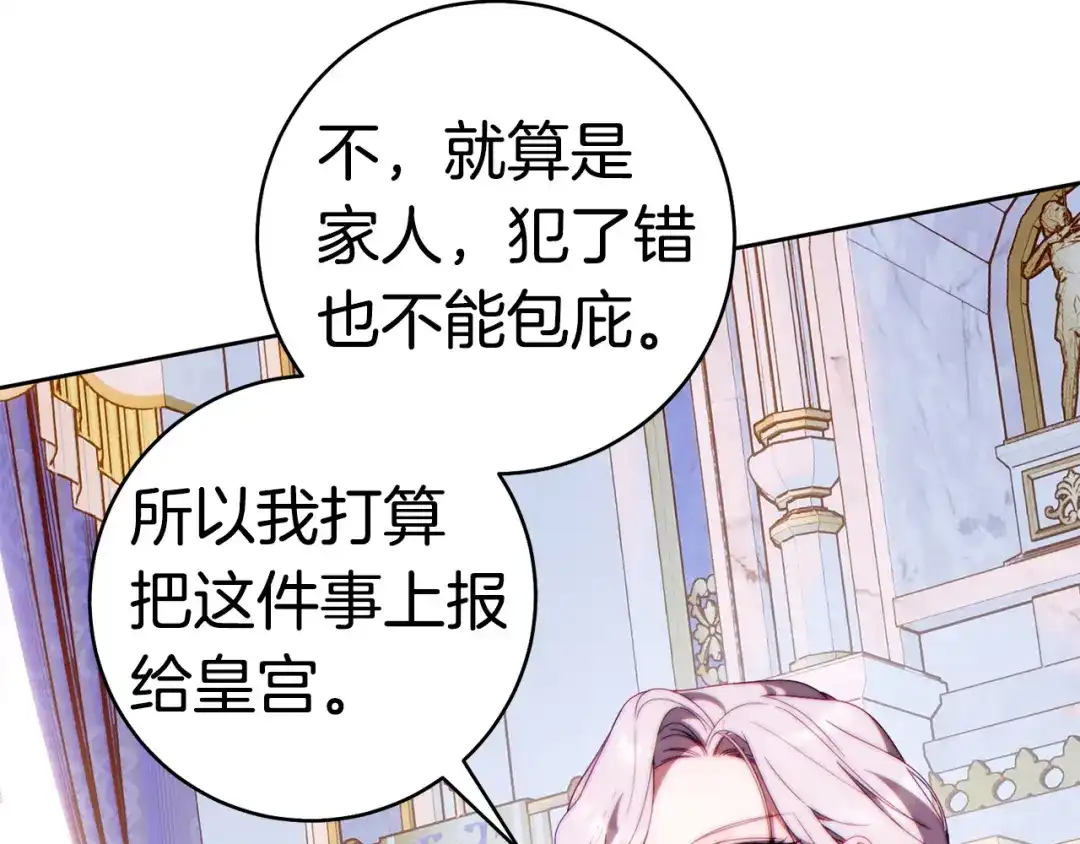 这个婚绝对会成功 第56话 真正的夫妻 第191页