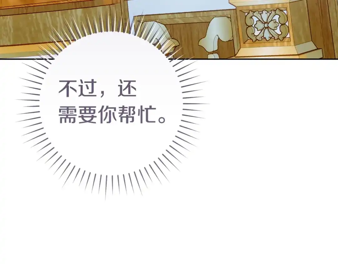 这个婚绝对会成功 第56话 真正的夫妻 第193页