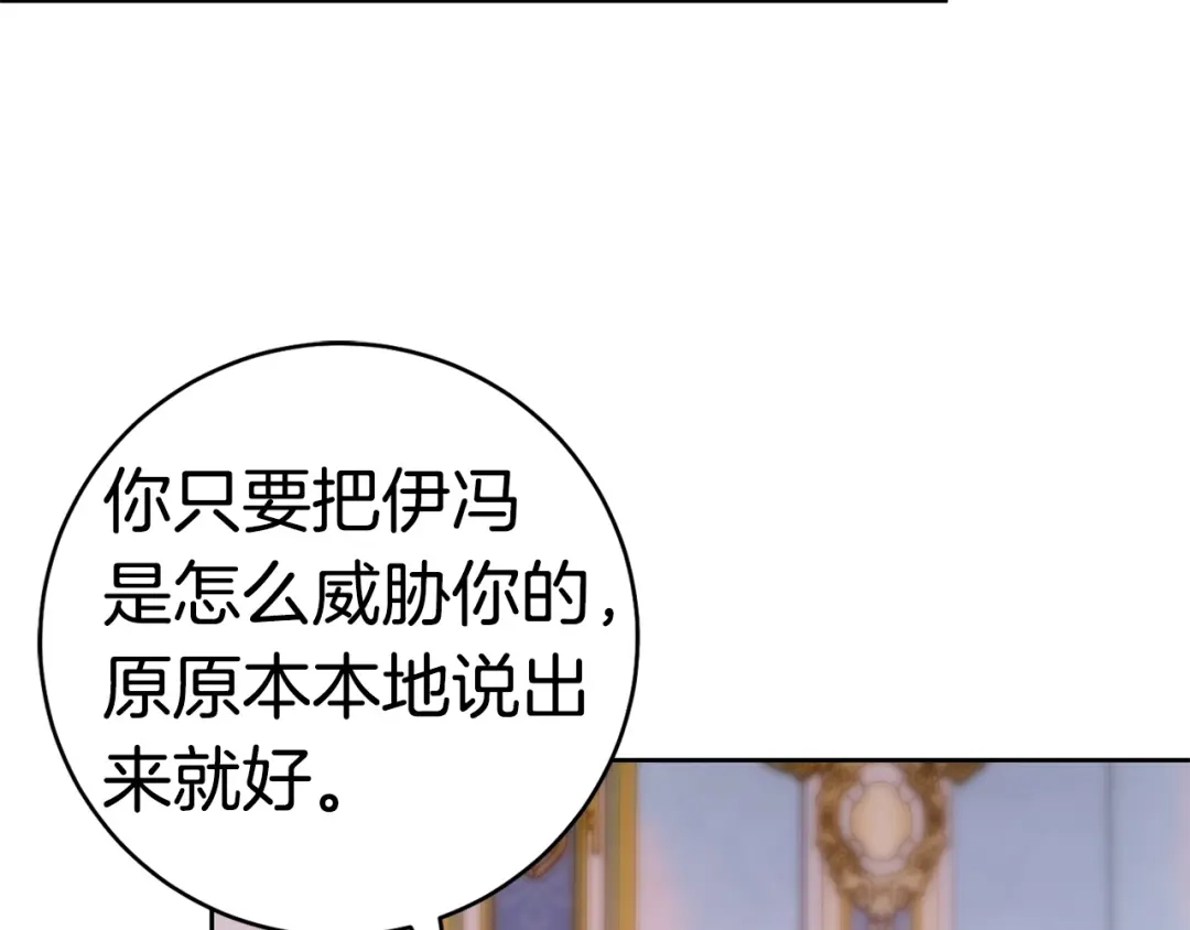这个婚绝对会成功 第56话 真正的夫妻 第196页