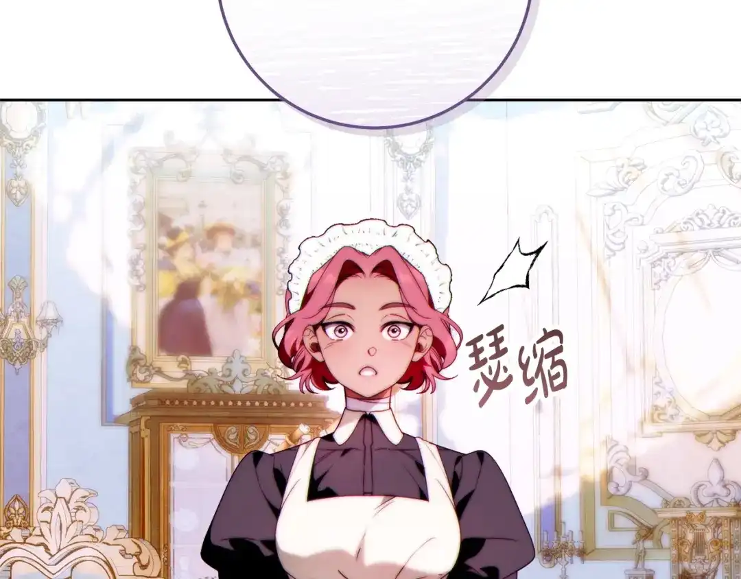 这个婚绝对会成功 第56话 真正的夫妻 第199页