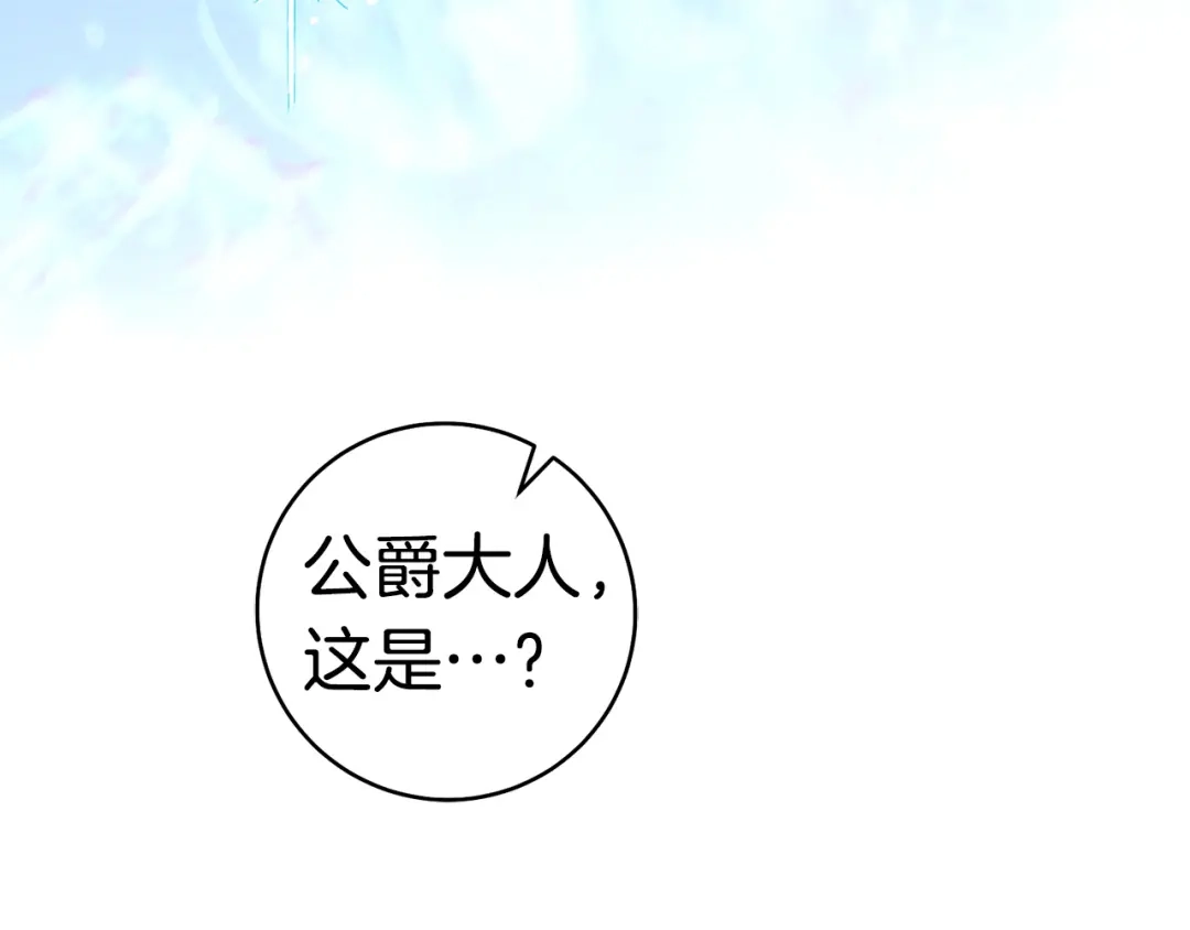 这个婚绝对会成功 第56话 真正的夫妻 第20页