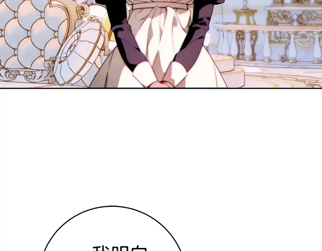 这个婚绝对会成功 第56话 真正的夫妻 第200页
