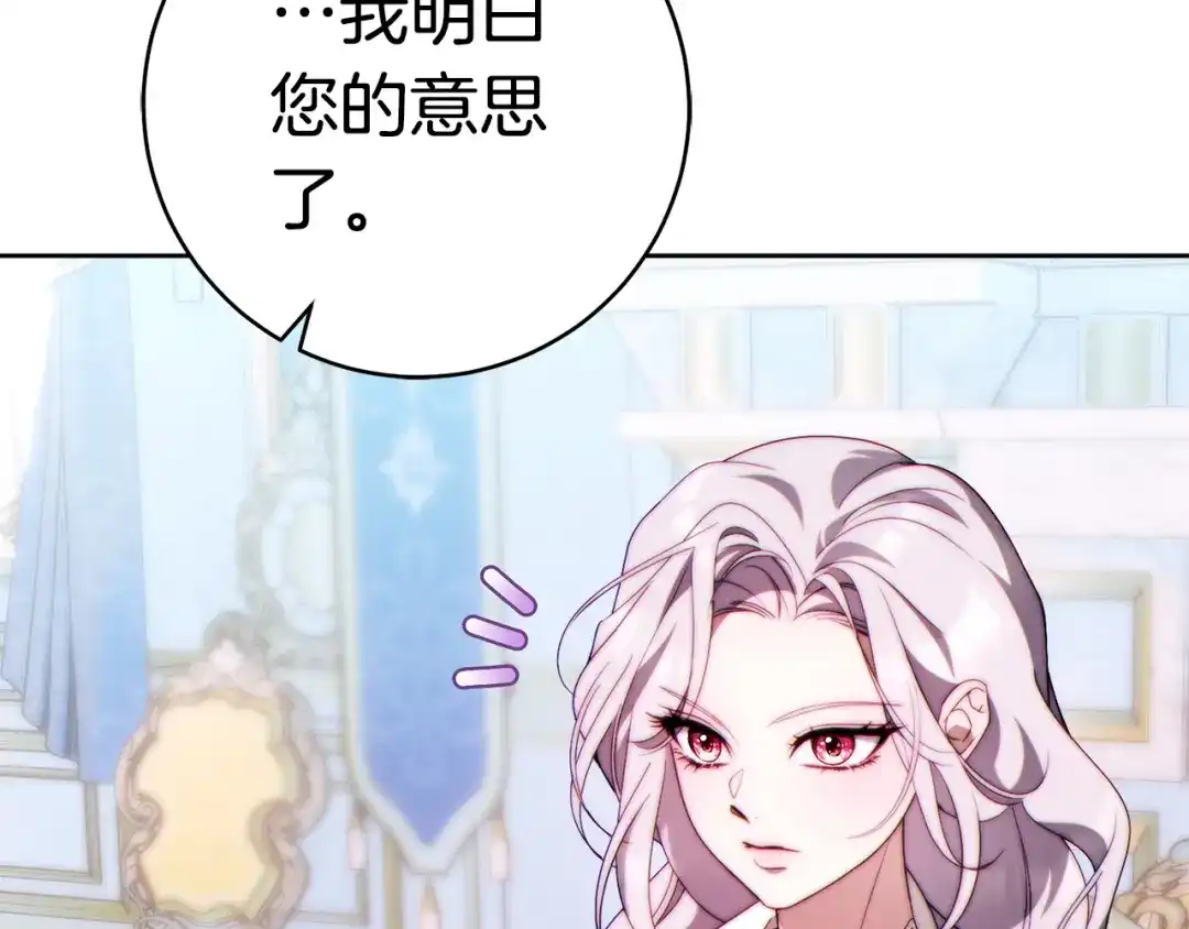 这个婚绝对会成功 第56话 真正的夫妻 第201页