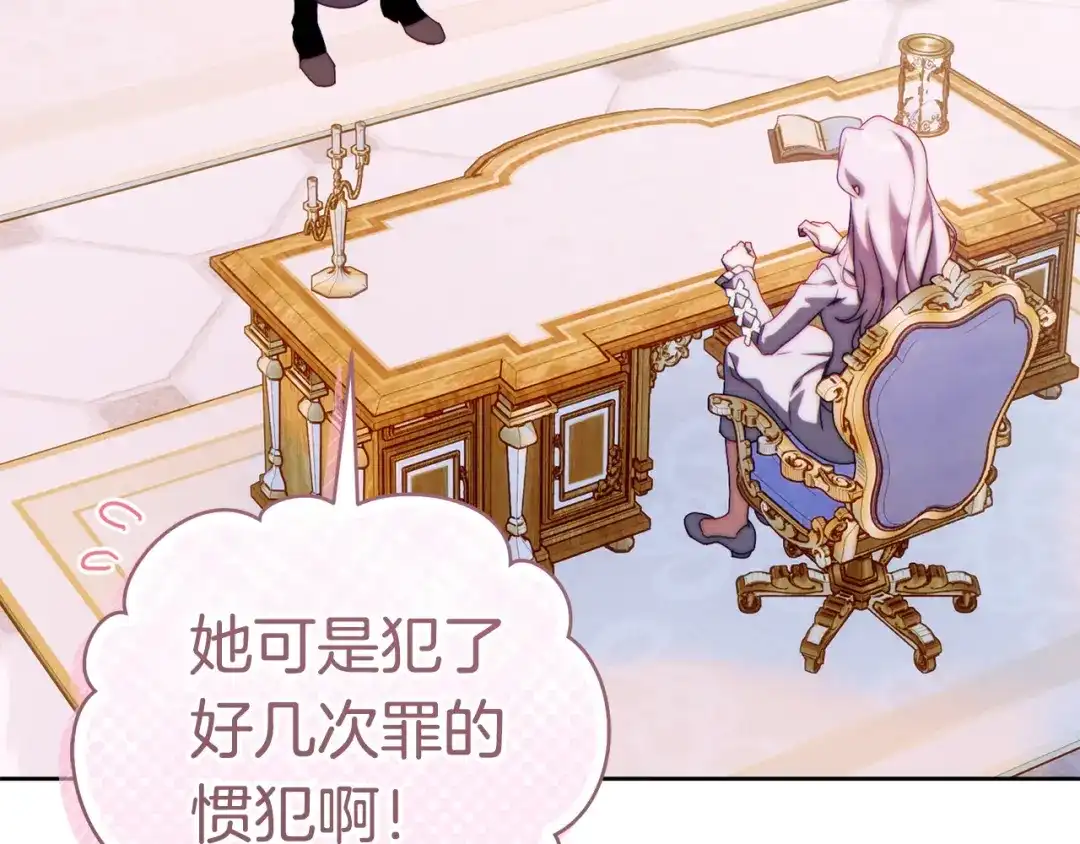 这个婚绝对会成功 第56话 真正的夫妻 第205页
