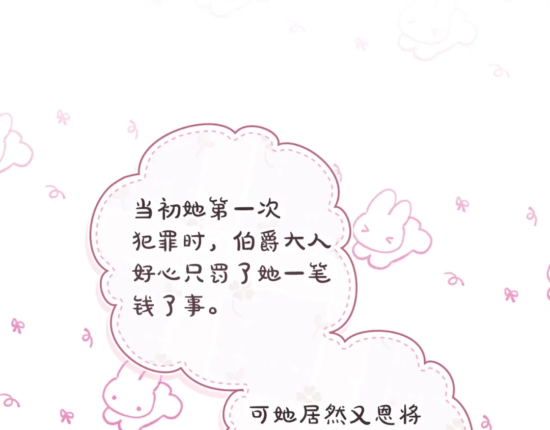 这个婚绝对会成功 第56话 真正的夫妻 第207页