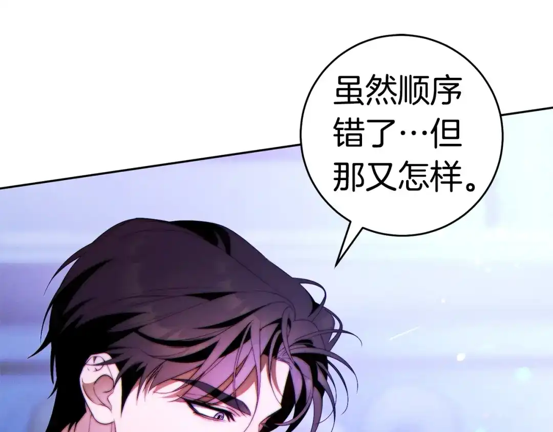 这个婚绝对会成功 第56话 真正的夫妻 第21页