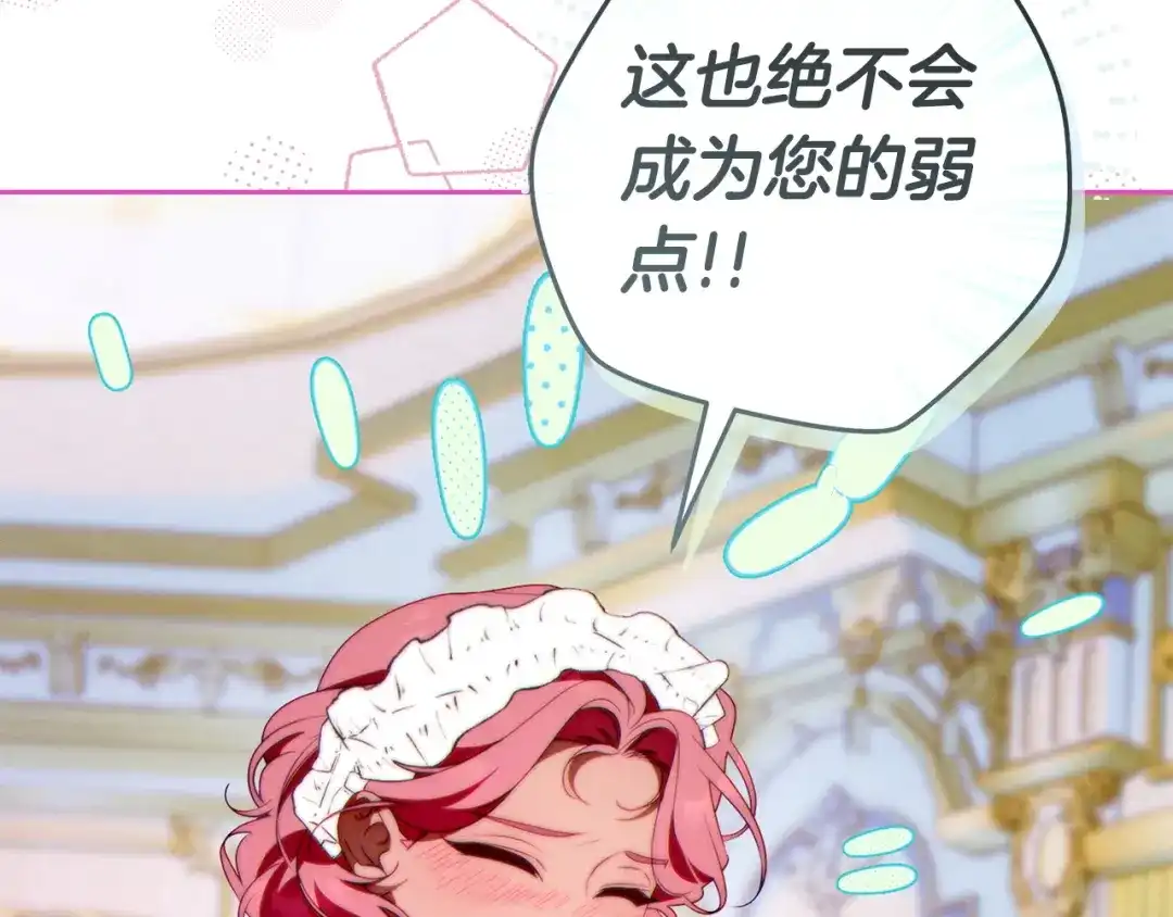 这个婚绝对会成功 第56话 真正的夫妻 第213页