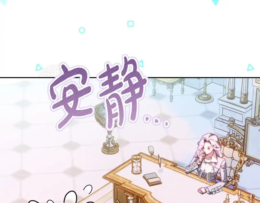 这个婚绝对会成功 第56话 真正的夫妻 第216页