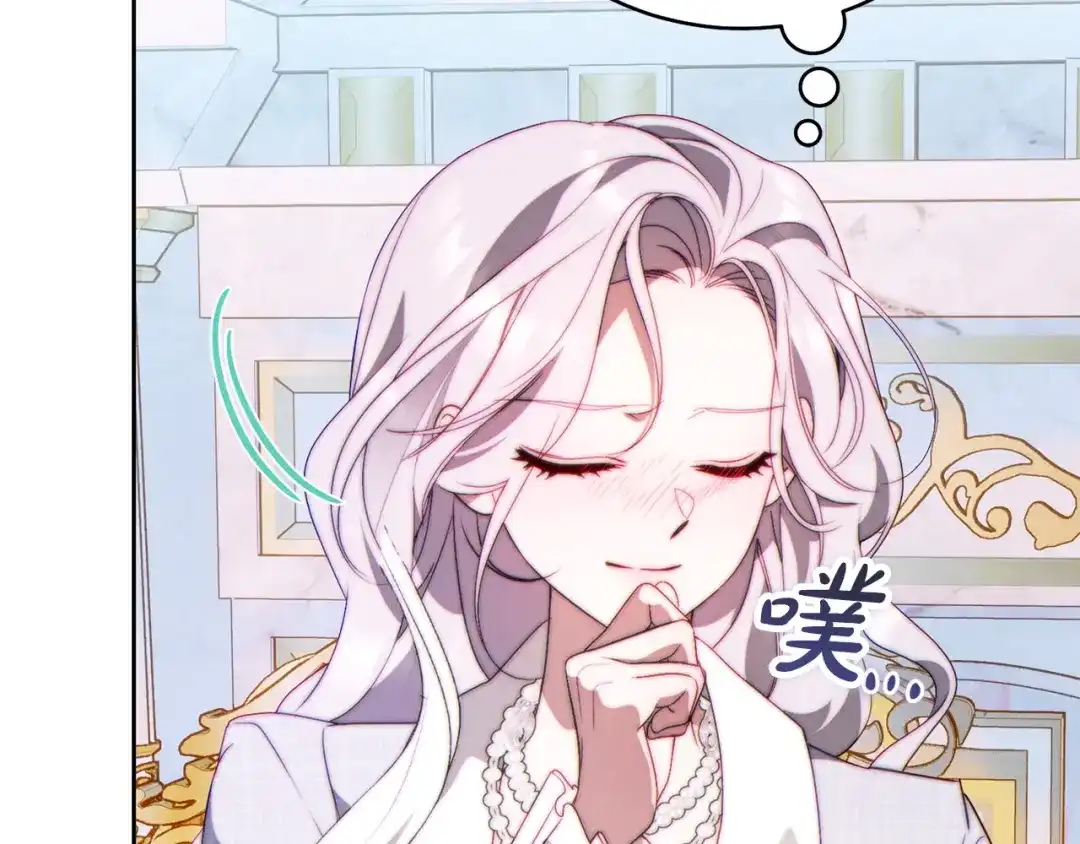 这个婚绝对会成功 第56话 真正的夫妻 第219页