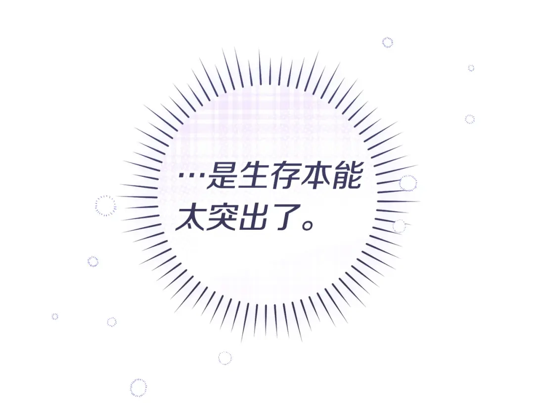 这个婚绝对会成功 第56话 真正的夫妻 第221页