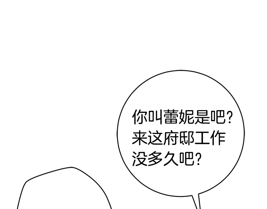 这个婚绝对会成功 第56话 真正的夫妻 第222页