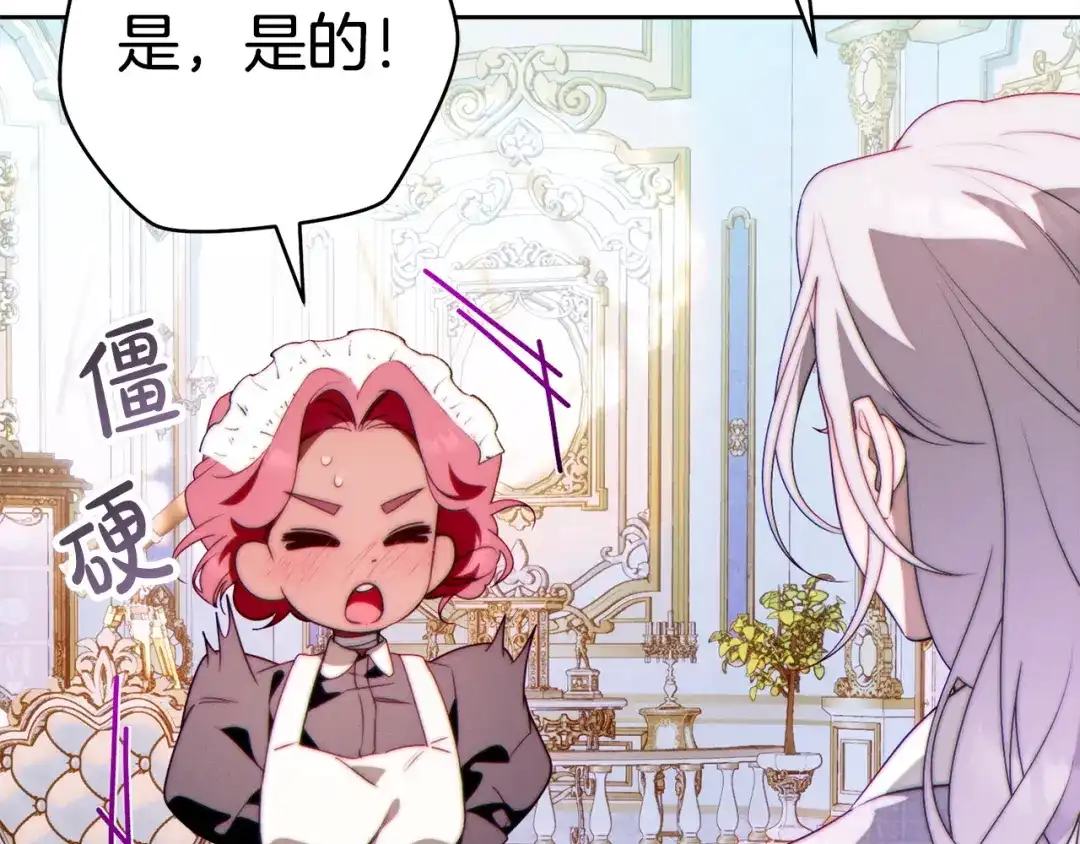 这个婚绝对会成功 第56话 真正的夫妻 第223页