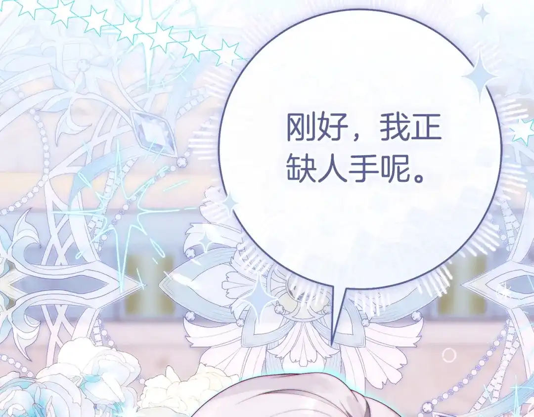 这个婚绝对会成功 第56话 真正的夫妻 第228页