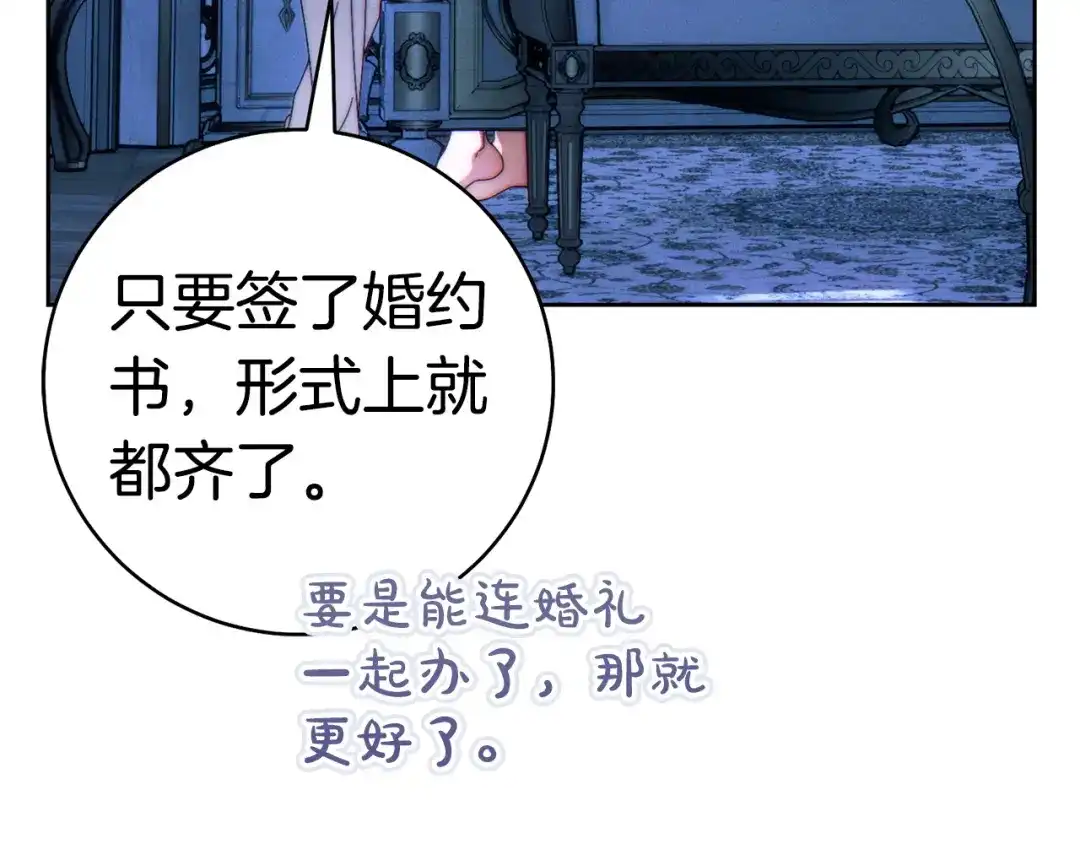 这个婚绝对会成功 第56话 真正的夫妻 第26页