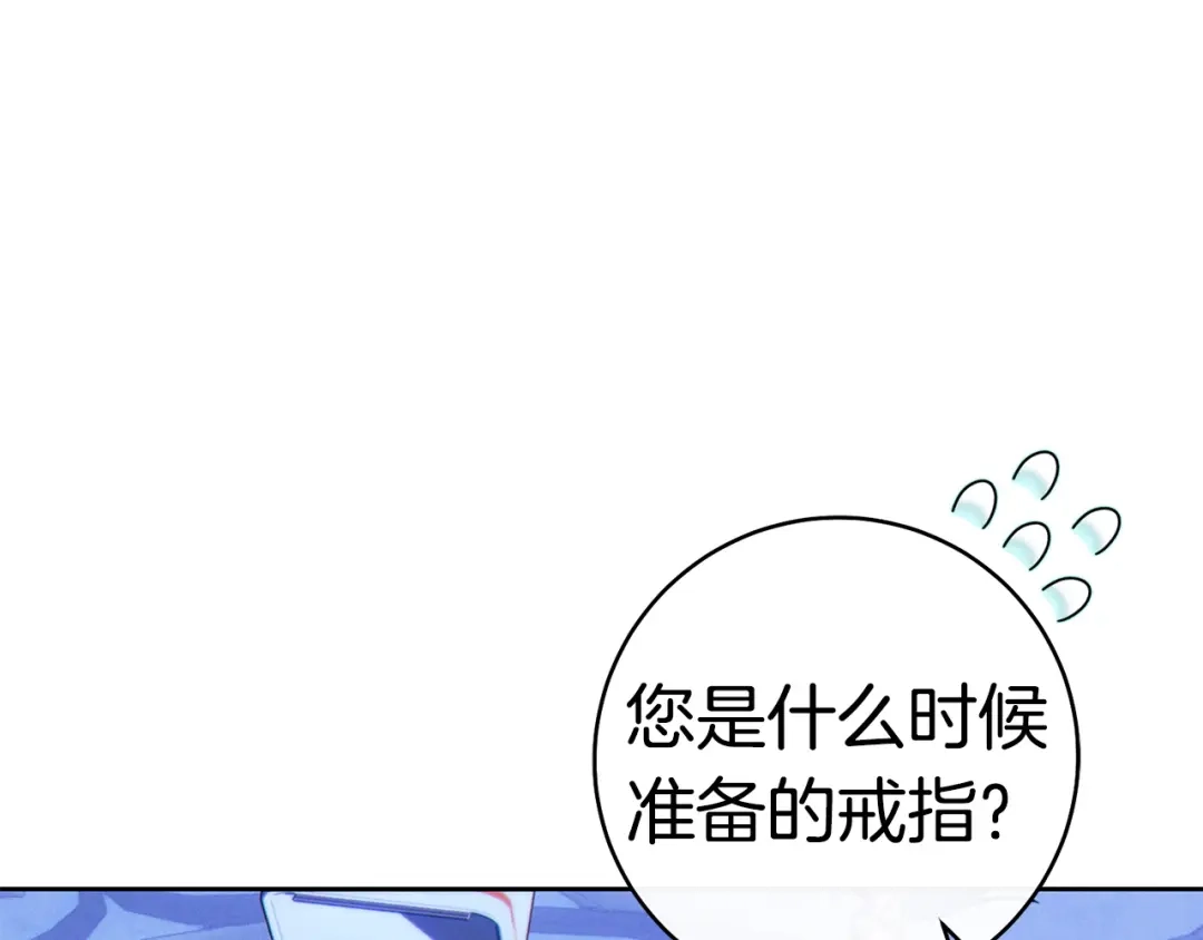 这个婚绝对会成功 第56话 真正的夫妻 第27页