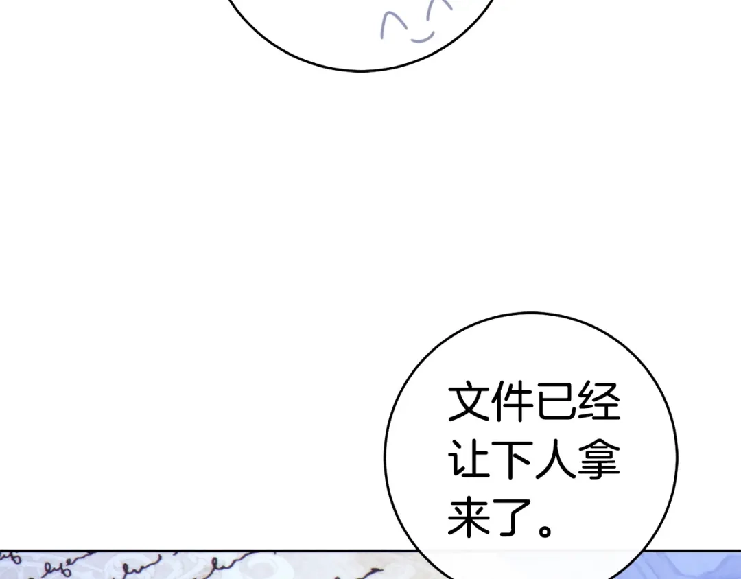 这个婚绝对会成功 第56话 真正的夫妻 第30页