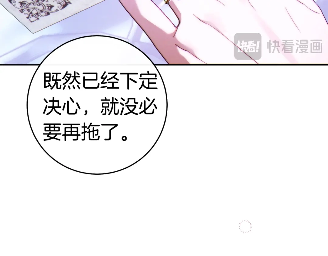 这个婚绝对会成功 第56话 真正的夫妻 第32页